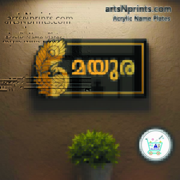 Malayalam Acrylic Name Plate in Kerala by artsNprints.com